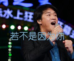 若不是因为你吉他谱_周华健_G调_原版弹唱吉他简谱