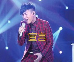 宣言吉他谱_胡颜斌_C调_原版弹唱吉他简谱