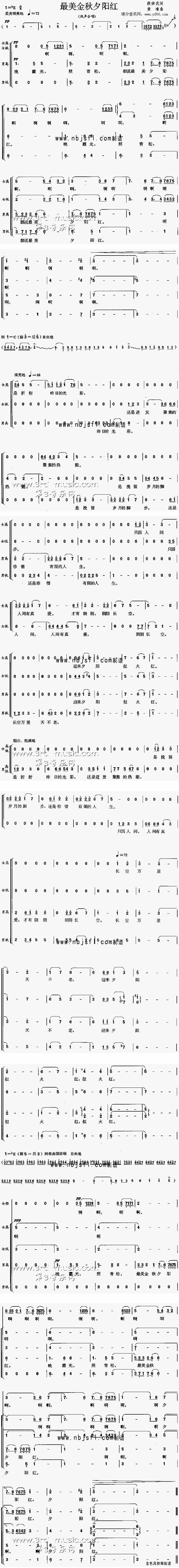 最美金秋夕阳红吉他谱