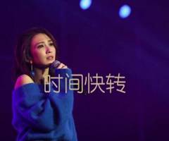 时间快转吉他谱_戴佩妮_原版指弹吉他简谱