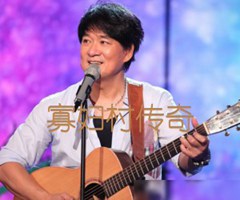 寡妇村传奇吉他谱_周华健_A调_原版指弹吉他简谱