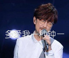 多爱我一秒钟—吉他谱_周传雄_原版弹唱吉他简谱