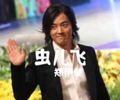 《虫儿飞吉他谱》_郑伊健_吉他图片谱1张