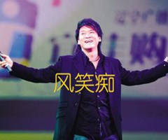 《风笑痴吉他谱》_周华健_A调_吉他图片谱1张