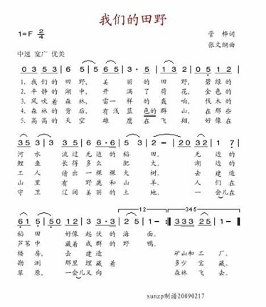 我们的田野吉他谱