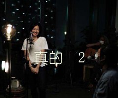 真的  2吉他谱_孙燕姿_原版弹唱吉他简谱