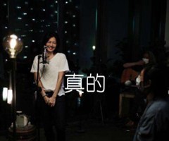 真的吉他谱_孙燕姿_原版弹唱吉他简谱