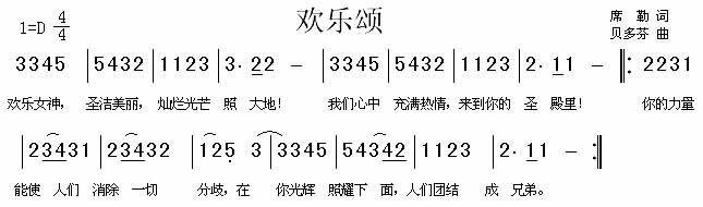 欢乐颂吉他谱