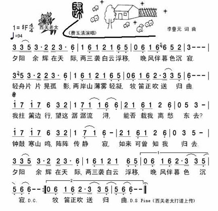 归吉他谱
