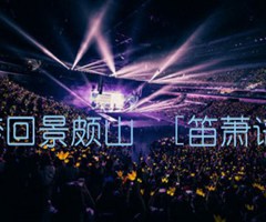 梦回景颇山  [笛萧谱]吉他谱_佚名_原版指弹吉他简谱