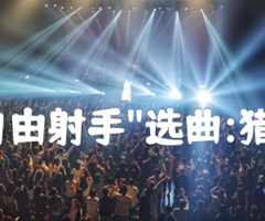 歌剧 自由射手 选曲:猎人合唱吉他谱_德韦柏_原版弹唱吉他简谱