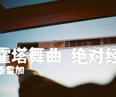 《大霍塔舞曲（绝对经典）吉他谱》_泰雷加_吉他图片谱1张