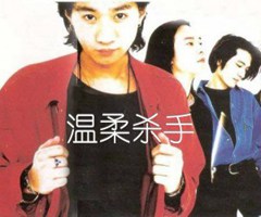 《温柔杀手吉他谱》_BEYOND_吉他图片谱1张