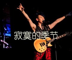 寂寞的季节吉他谱_陶喆_原版弹唱吉他简谱