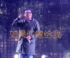 《如果你嫁给我吉他谱》_庞龙_吉他图片谱1张