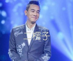 二楞子吉他谱_陈小春_B调_原版指弹吉他简谱