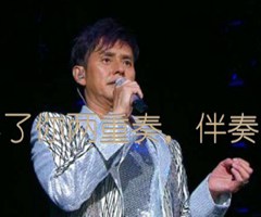 《忘不了你两重奏，伴奏曲谱吉他谱》_谭詠麟_吉他图片谱7张