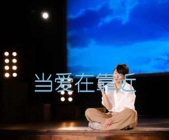 《当爱在靠近吉他谱》_刘若英_吉他图片谱1张