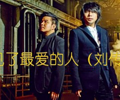 再见了最爱的人（刘传谱）吉他谱_水木年华_原版指弹吉他简谱