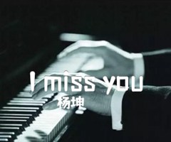 《I miss you吉他谱》_杨坤_A调_吉他图片谱3张