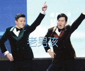老男孩吉他谱_筷子兄弟_C调_原版指弹吉他简谱