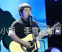 董小姐  李雪吉他音乐吉他谱_宋东野_原版弹唱吉他简谱