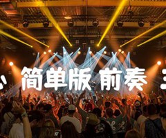 《愿得一人心（简单版+前奏）三脚猫编谱吉他谱》_李行亮_吉他图片谱2张
