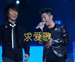 求爱歌吉他谱_羽泉_G调_原版弹唱吉他简谱