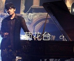菊花台吉他谱_周杰伦_F调_原版弹唱吉他简谱