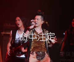 命中注定吉他谱_庾澄庆_G调_原版弹唱吉他简谱