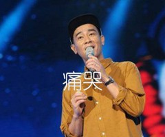 痛哭吉他谱_陈小春_B调_原版指弹吉他简谱
