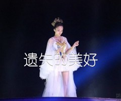 《遗失的美好吉他谱》_张韶涵_F调_吉他图片谱3张