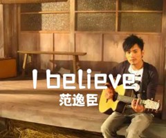 《I believe吉他谱》_范逸臣_G调_吉他图片谱4张