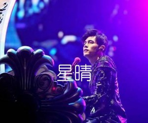 《星晴吉他谱》_周杰伦_G调_吉他图片谱3张