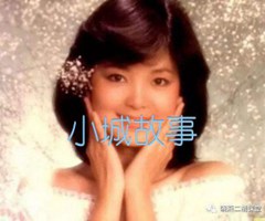 《小城故事吉他谱》_邓丽君_C调_吉他图片谱1张