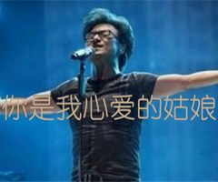 《你是我心爱的姑娘吉他谱》_汪峰_独奏_吉他图片谱4张