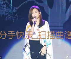 《分手快乐吉他谱》_梁静茹_扫描谱_D调_吉他图片谱2张