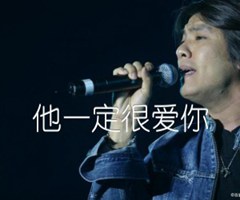 《他一定很爱你吉他谱》_阿杜_和弦_A调_吉他图片谱2张