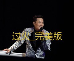 过火吉他谱_张信哲_双吉他谱_G调_原版指弹吉他简谱