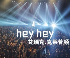 hey hey吉他谱_艾瑞克 克莱普顿_A调_原版弹唱吉他简谱