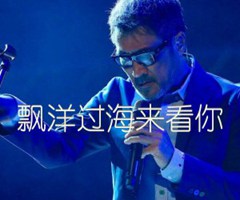 飘洋过海来看你吉他谱_李宗盛_男声版_G调_原版指弹吉他简谱