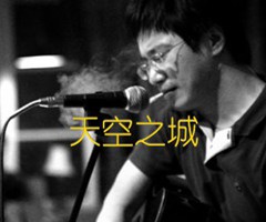 天空之城吉他谱_李志_A调_原版弹唱吉他简谱