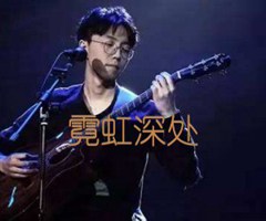 霓虹深处吉他谱_陈鸿宇_G调_原版指弹吉他简谱