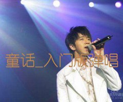 童话吉他谱_光良_入门版弹唱_F调_原版指弹吉他简谱