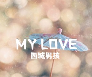 《MY LOVE吉他谱》_西城男孩_扫弦版_吉他图片谱2张