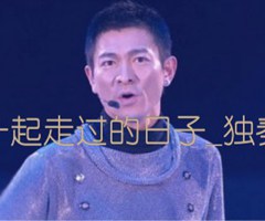 一起走过的日子吉他谱_刘德华_独奏_原版弹唱吉他简谱