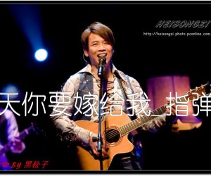 今天你要嫁给我吉他谱_陶喆_指弹版_原版指弹吉他简谱