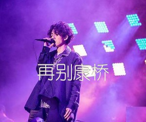 《再别康桥吉他谱》_林宥嘉_D调_吉他图片谱3张