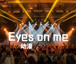 《Eyes on me吉他谱》_动漫_最终幻想8_吉他图片谱3张