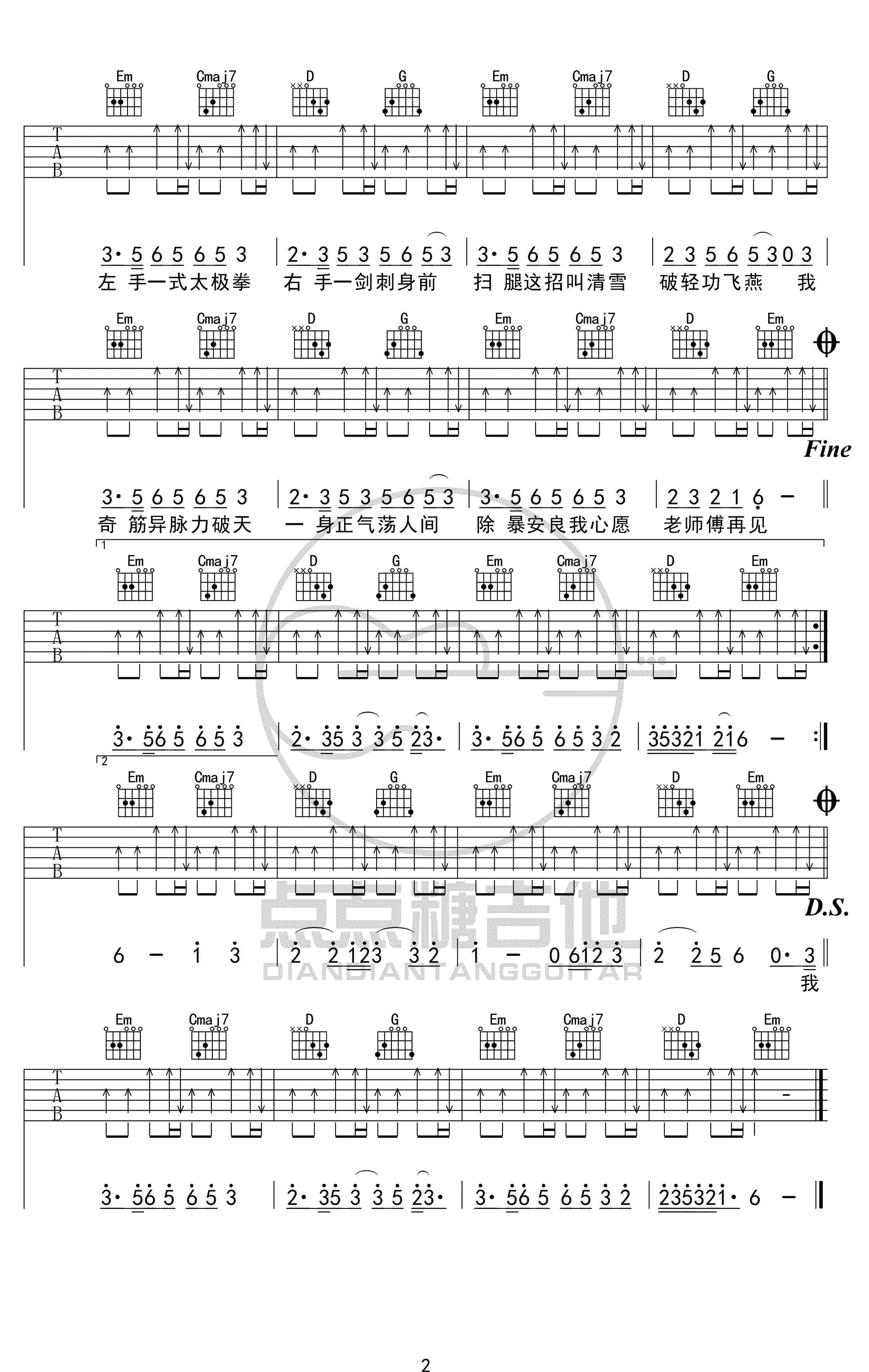 下山（要不要买菜版本）